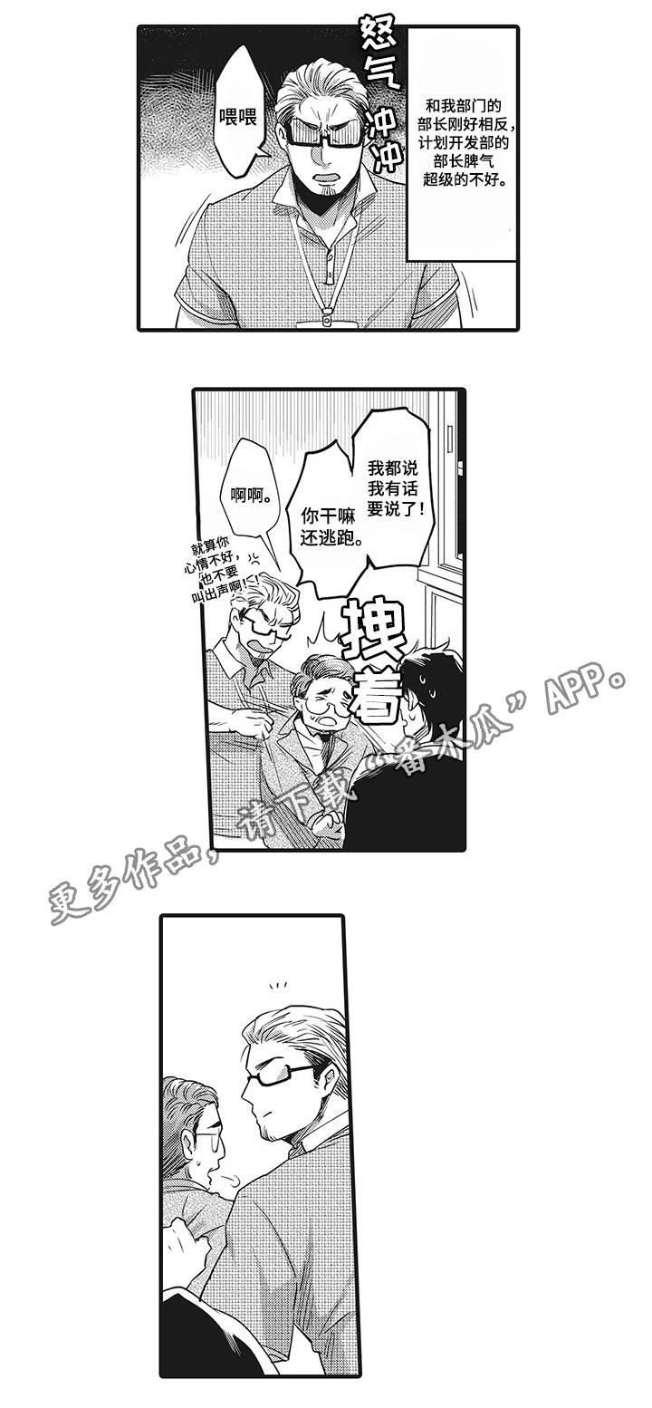 第5话：第5章：走着瞧预览分镜