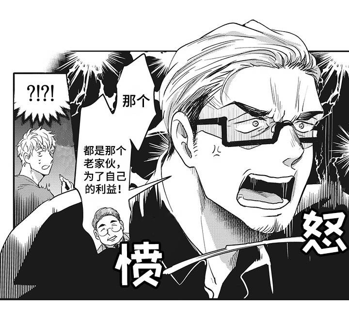 第8话：第8章：竞争对手预览分镜