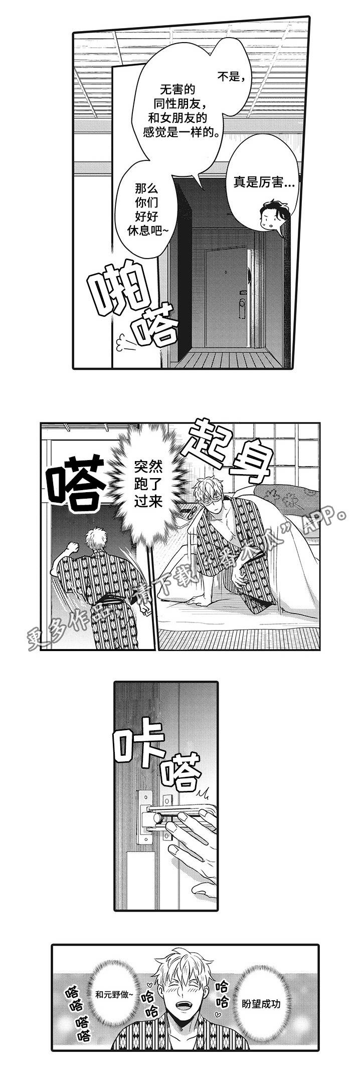 第10话：第10章：全靠你了预览分镜