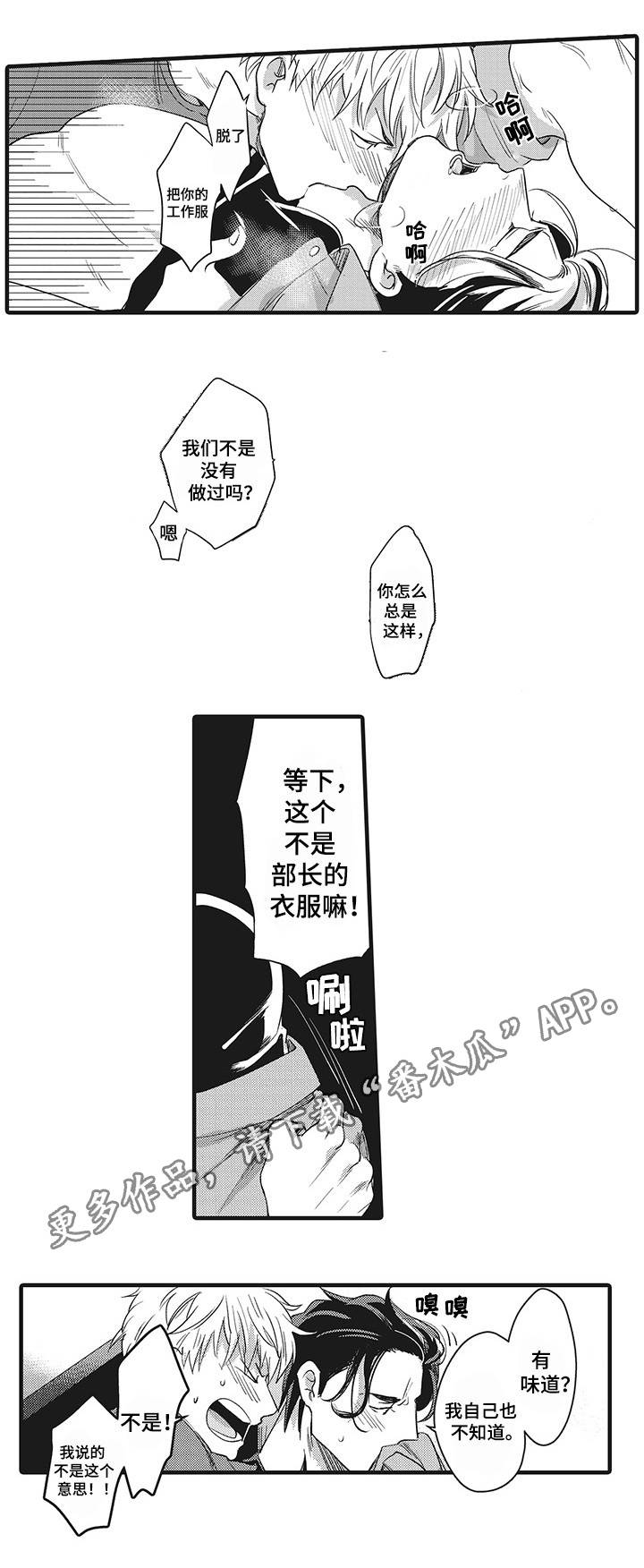 第15话：第15章：感到动摇预览分镜