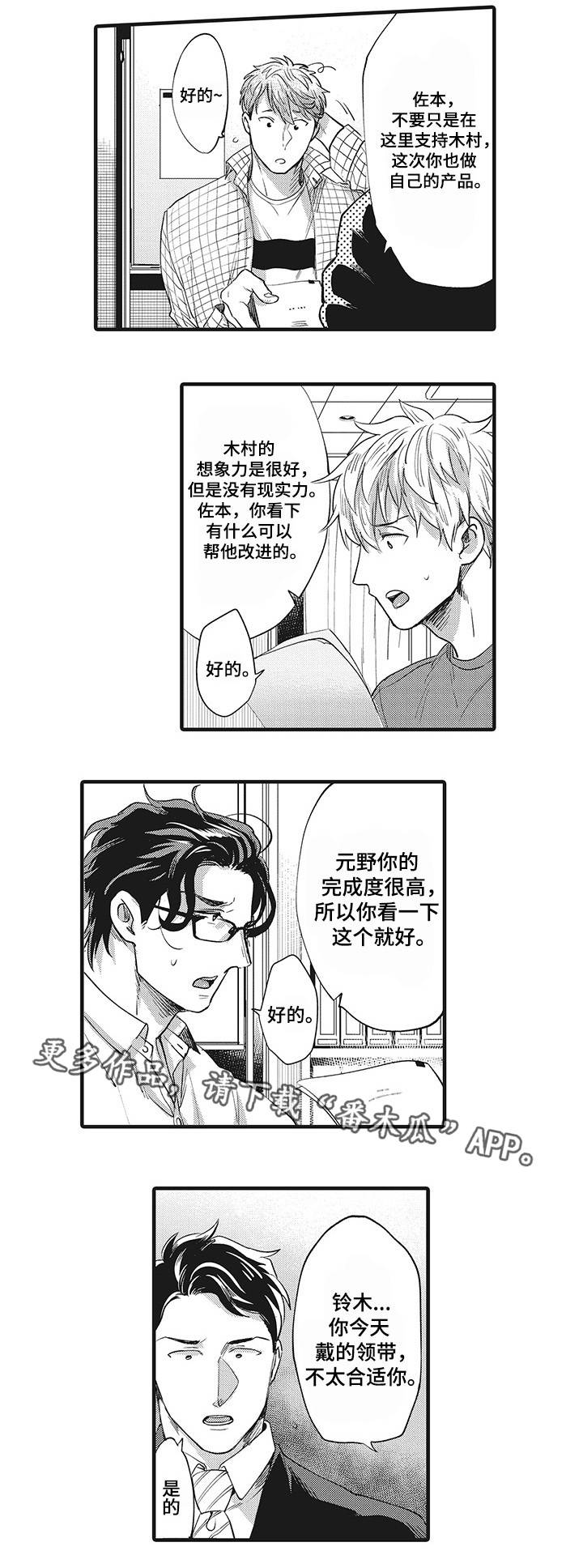 第16话：第16章：公私分明预览分镜