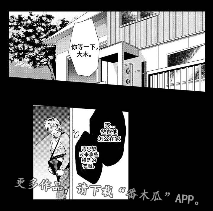 第32章:认真的感情