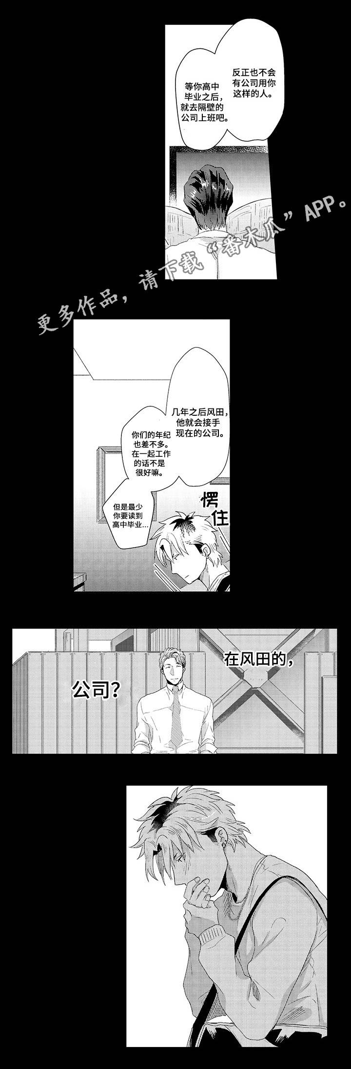 第32章:认真的感情