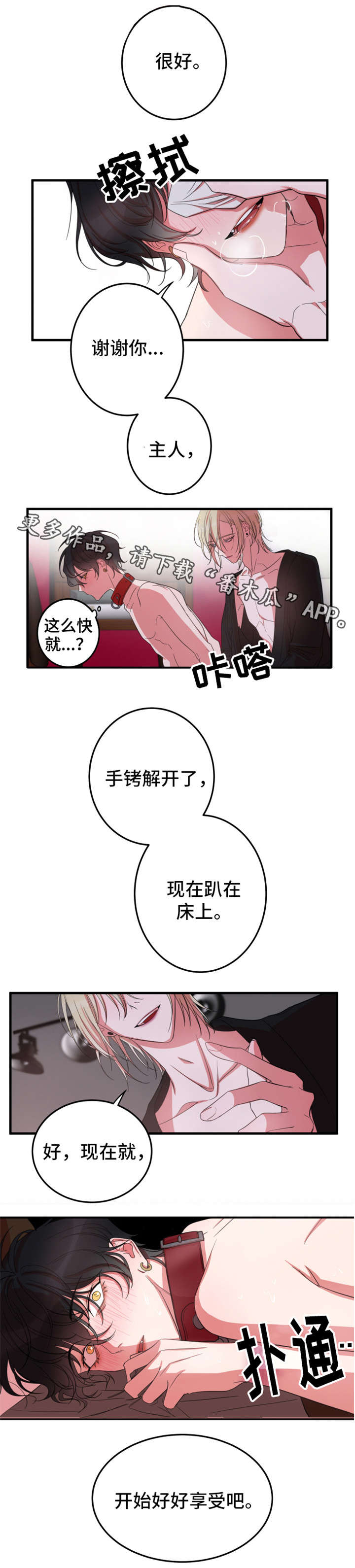 第7话：第7章：辛苦你了预览分镜
