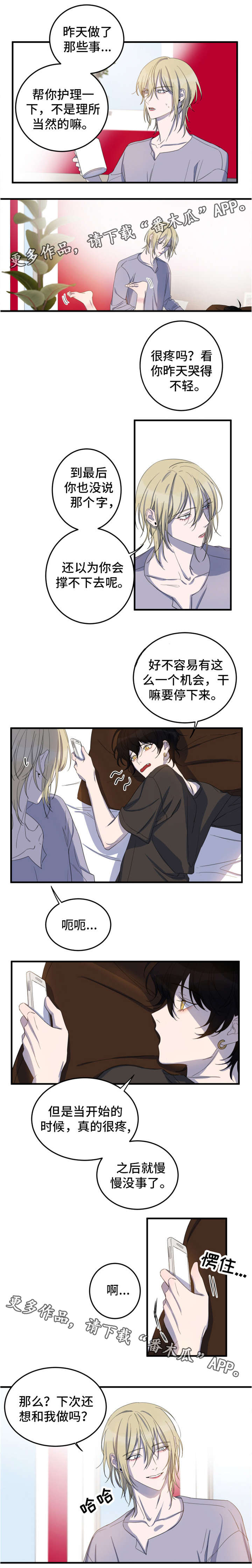 第8话：第8章：不想交往预览分镜
