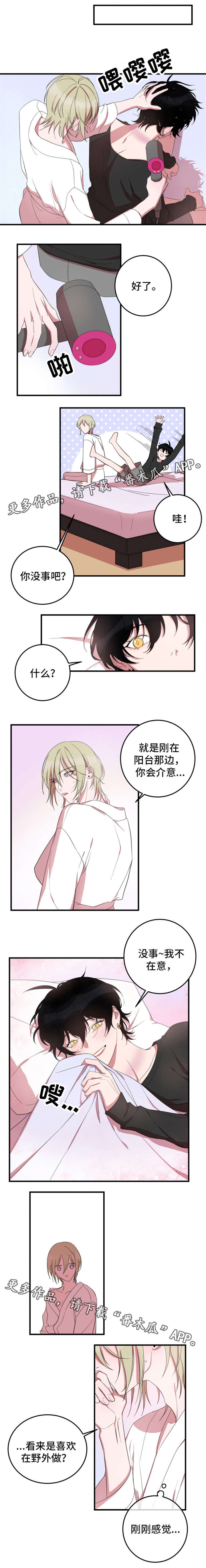 第11话：第11章：孤独的狼预览分镜