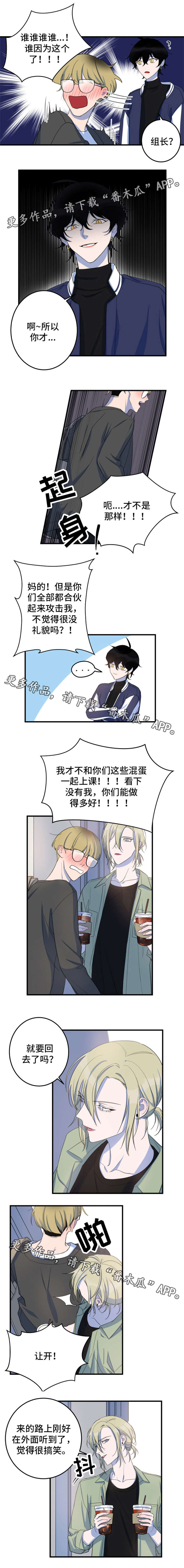 第13话：第13章：说三道四预览分镜