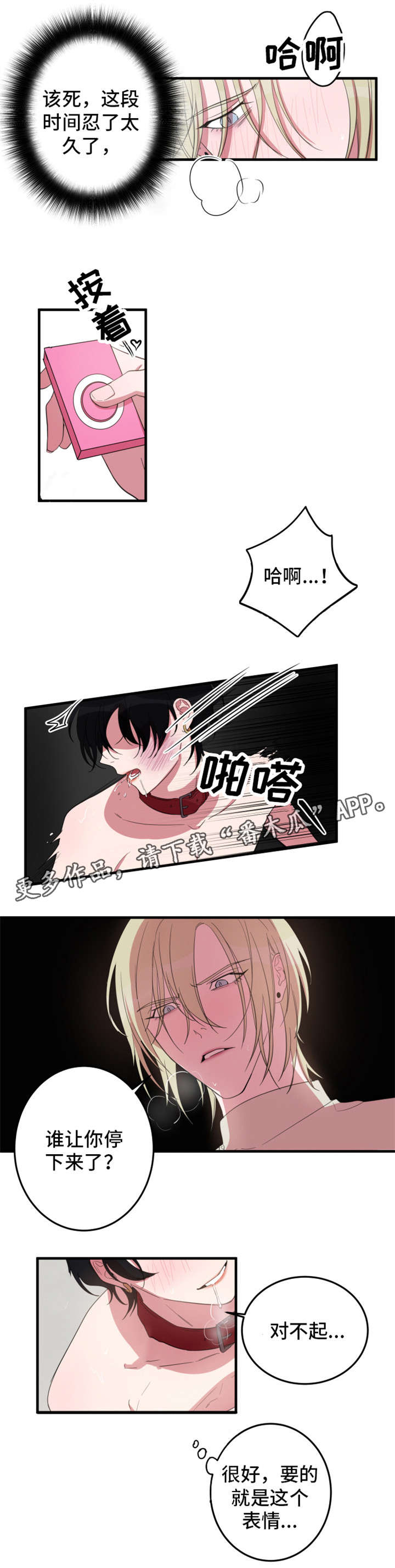 第14话：第14章：想要主人预览分镜