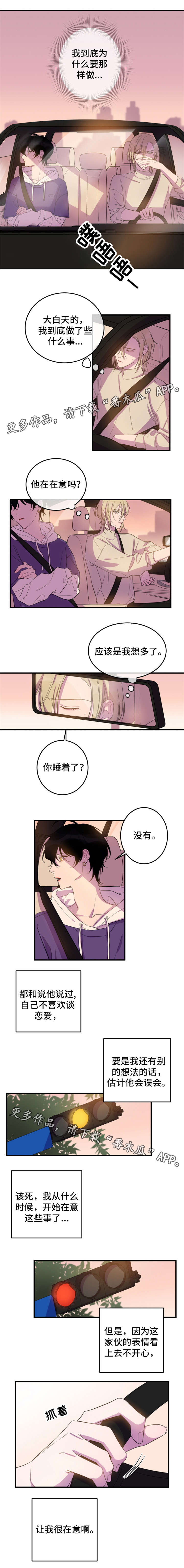 第15话：第15章：令人在意预览分镜