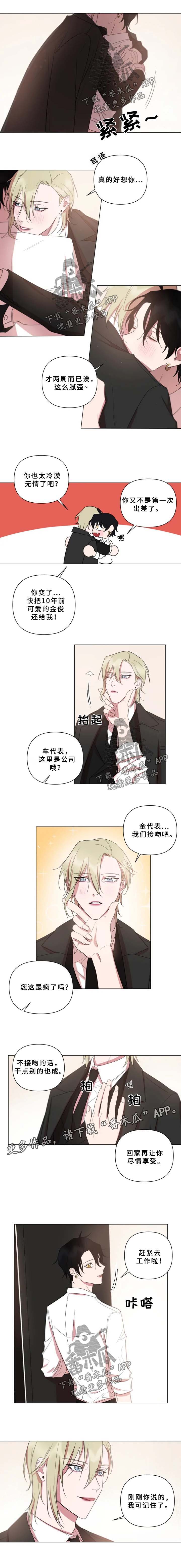 第72章:不会结束的未来【完结】
