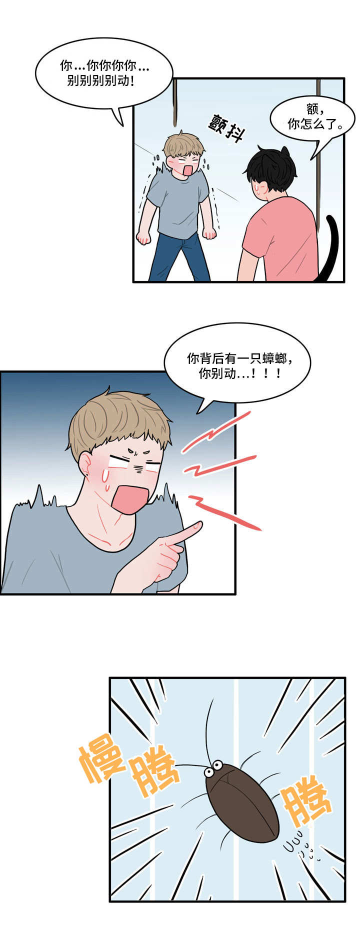 第2话：第2章：被耍了预览分镜