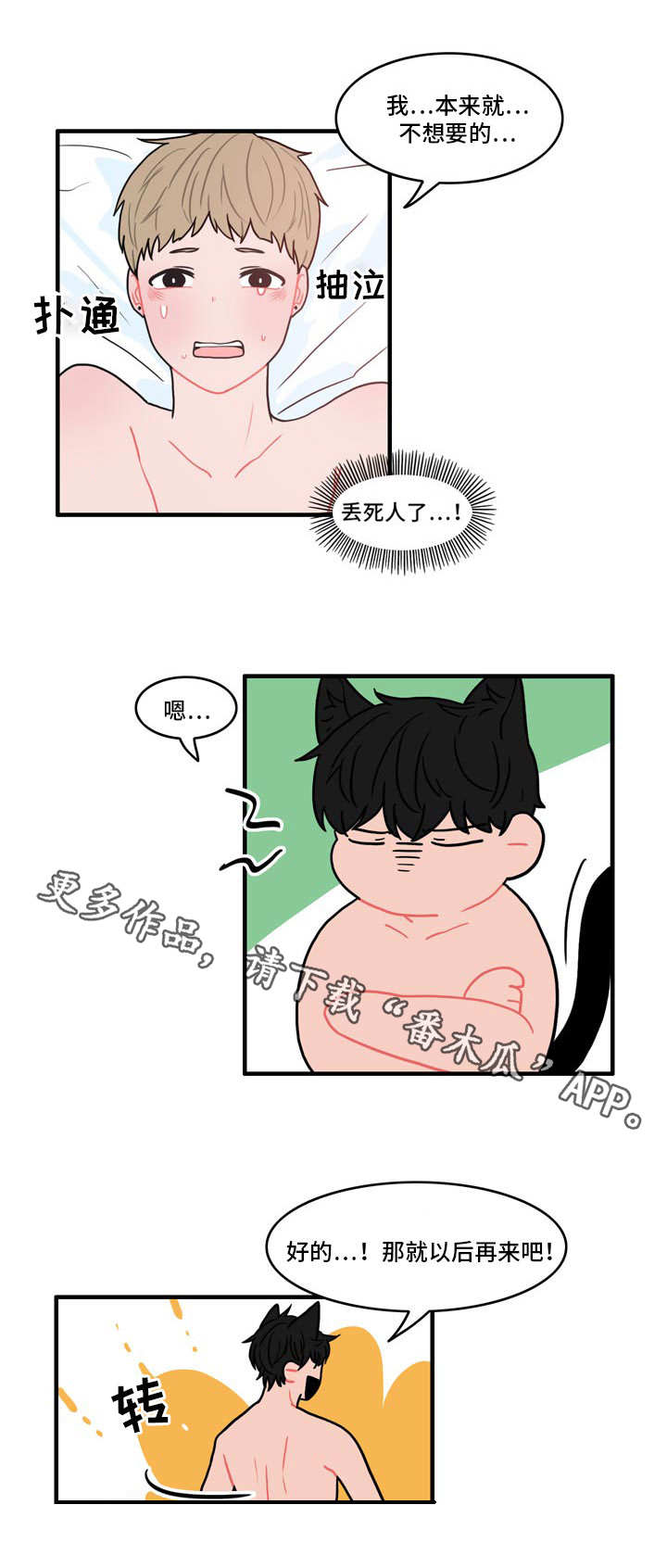 第6话：第6章：伪装预览分镜