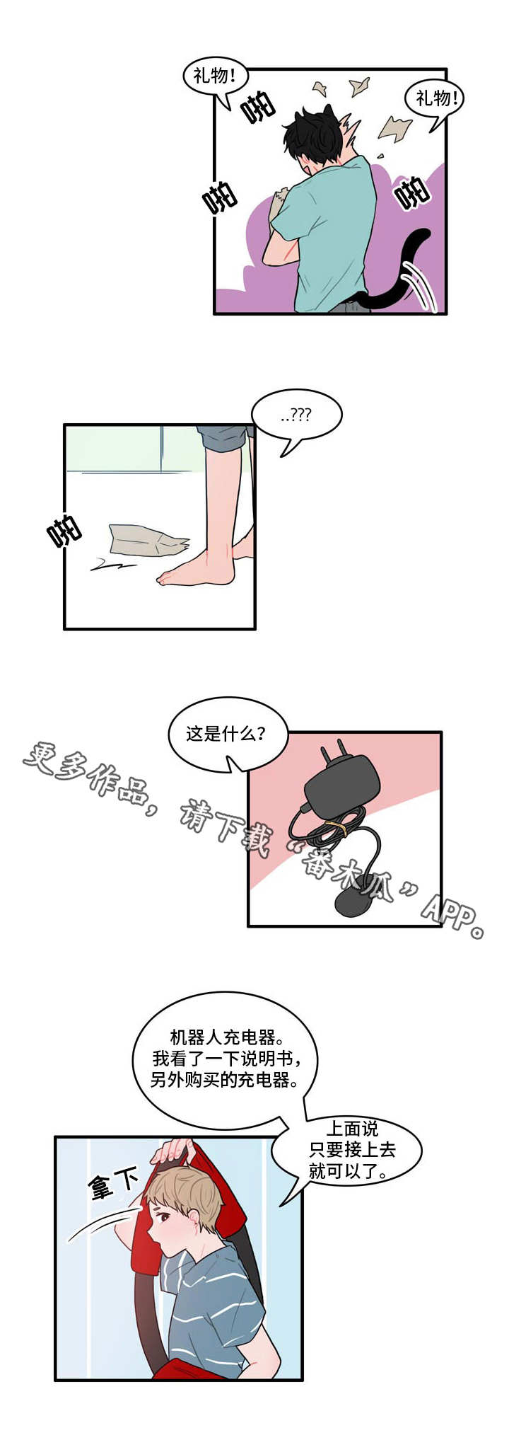 第9话：第9章：夸奖预览分镜