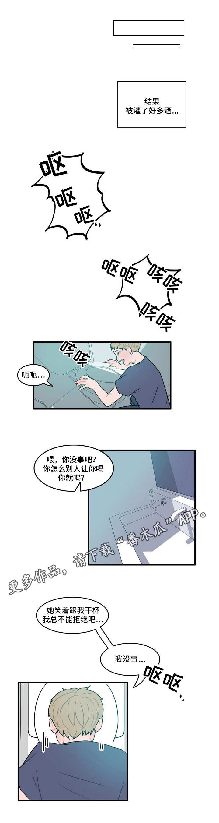 第13话：第13章：陌生的房间预览分镜