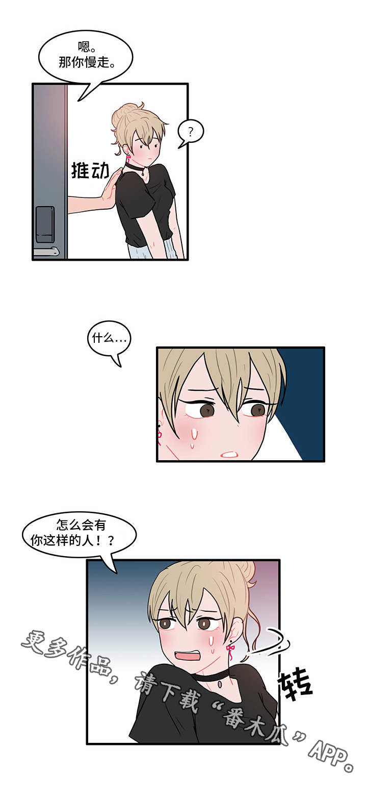 第16话：第16章：疑心预览分镜