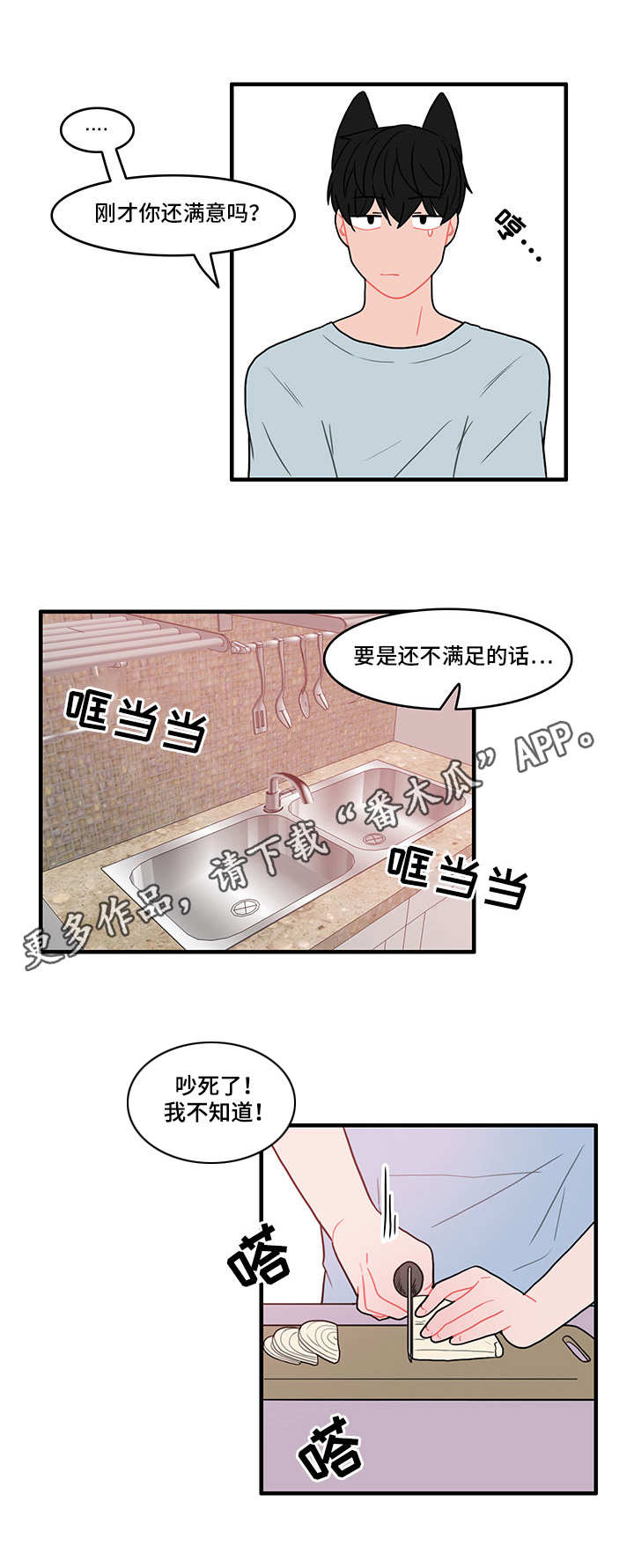 第18话：第18章：心情微妙预览分镜
