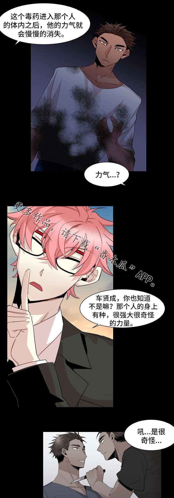 第13话：第13章：手段预览分镜