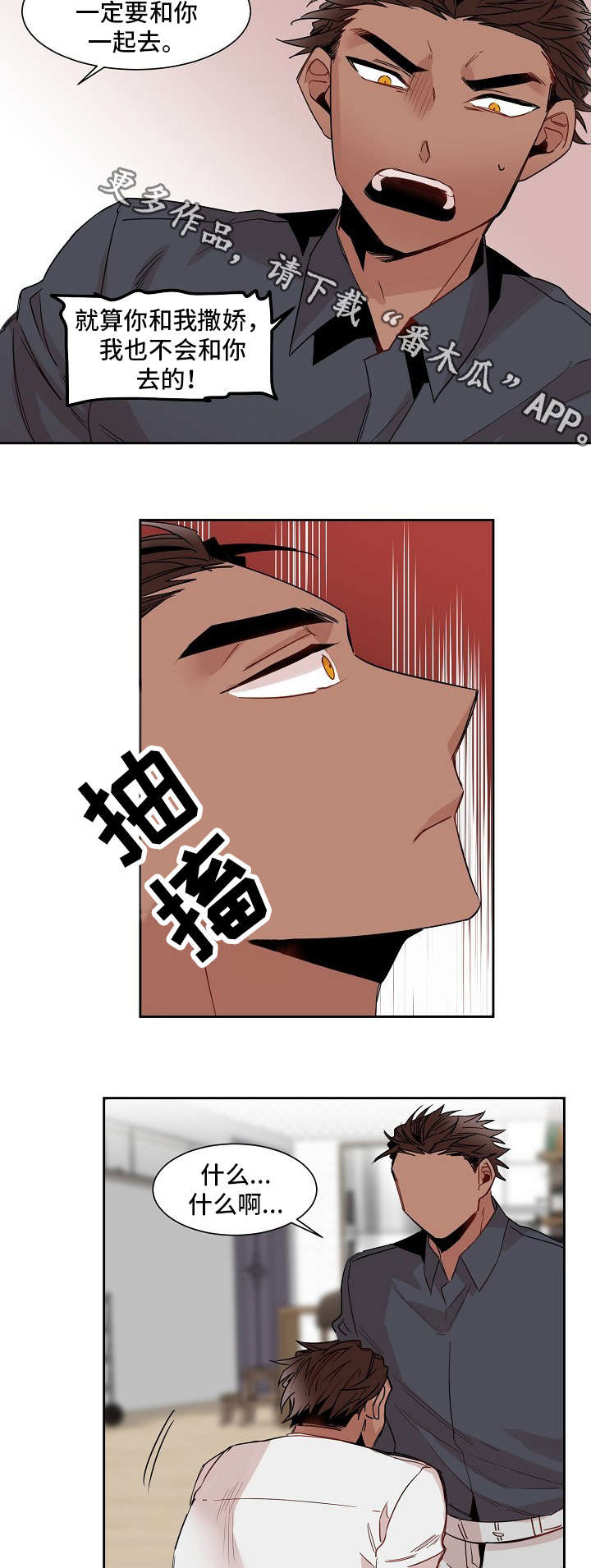 第14话：第14章：旅游预览分镜
