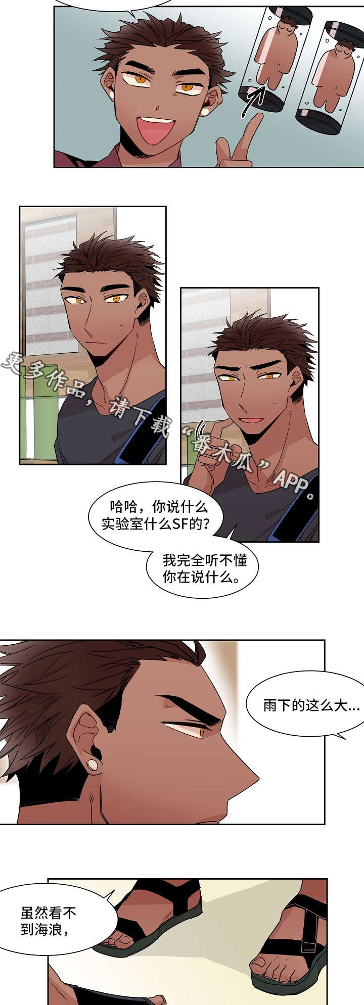 第15话：第15章：意愿预览分镜