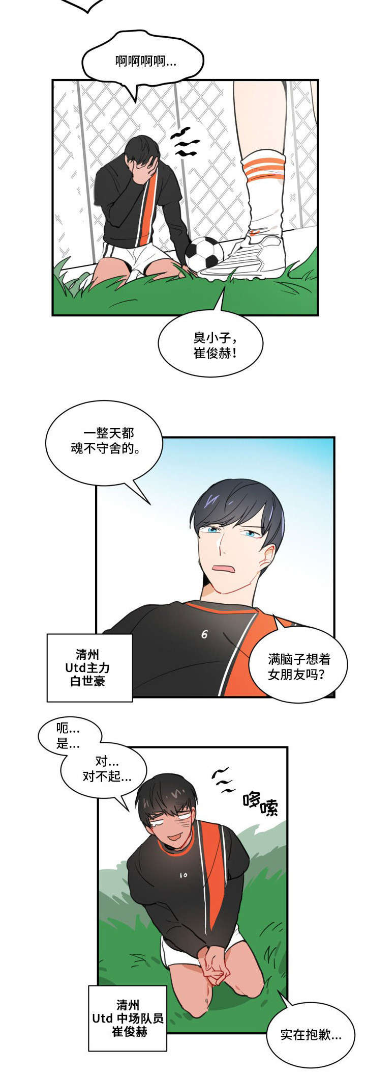 第1话：第1章：恋人预览分镜
