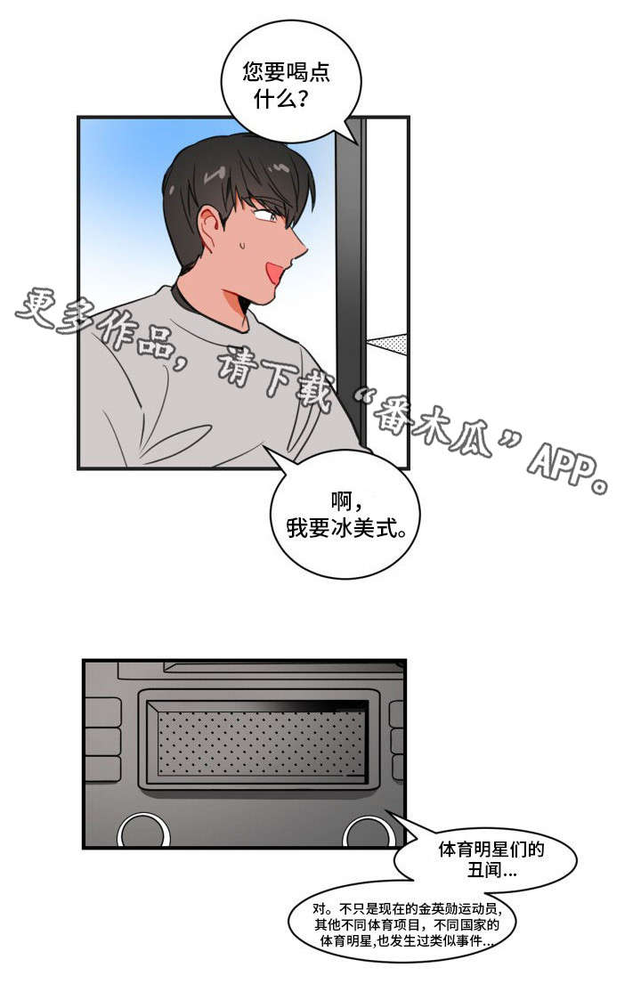 第3话：第3章：恋爱汇报预览分镜
