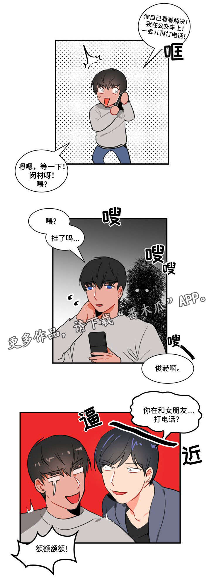 第4话：第4章：拜访预览分镜