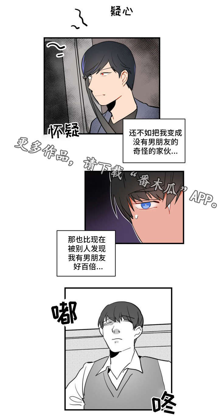 第5话：第5章：完蛋了预览分镜