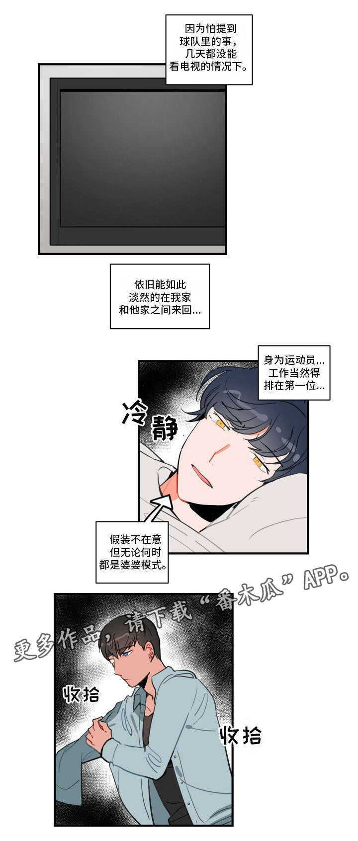 第8话：第8章：访谈预览分镜