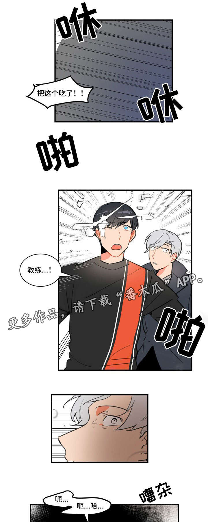 第11话：第11章：我的恋人预览分镜