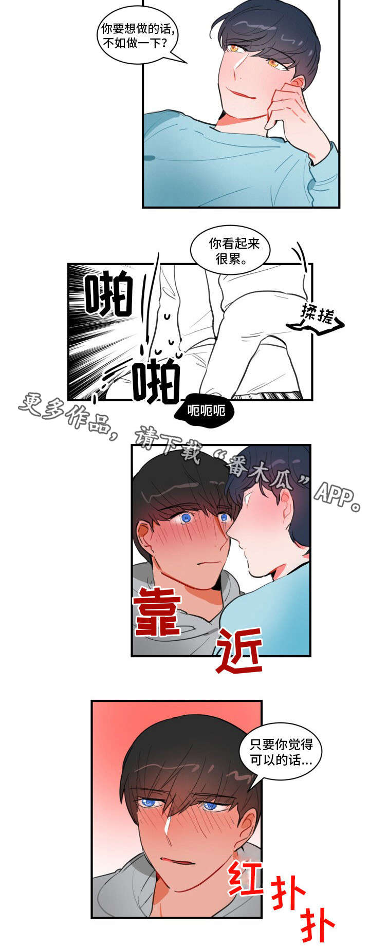 第14话：第14章：轮到你了预览分镜