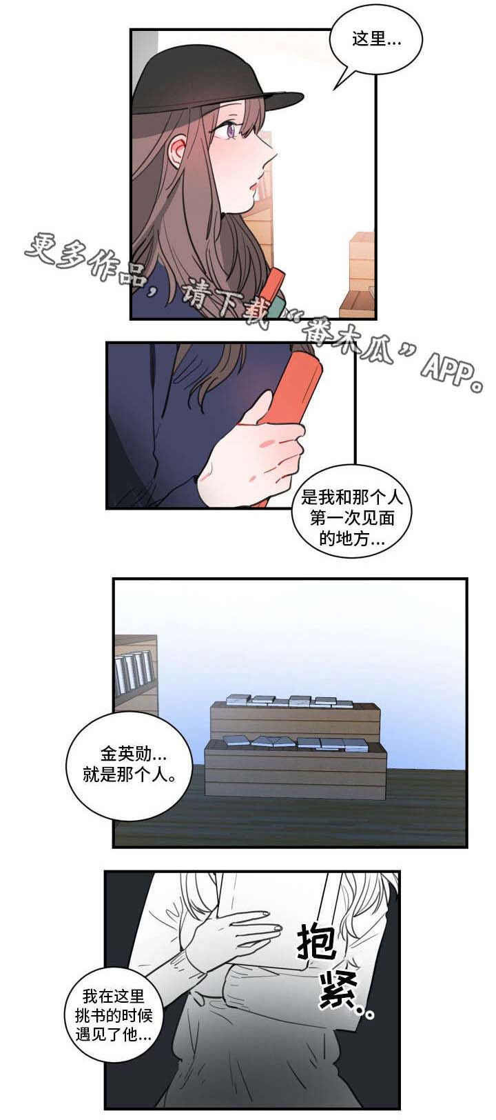 第18话：第18章：失恋阵线联盟预览分镜