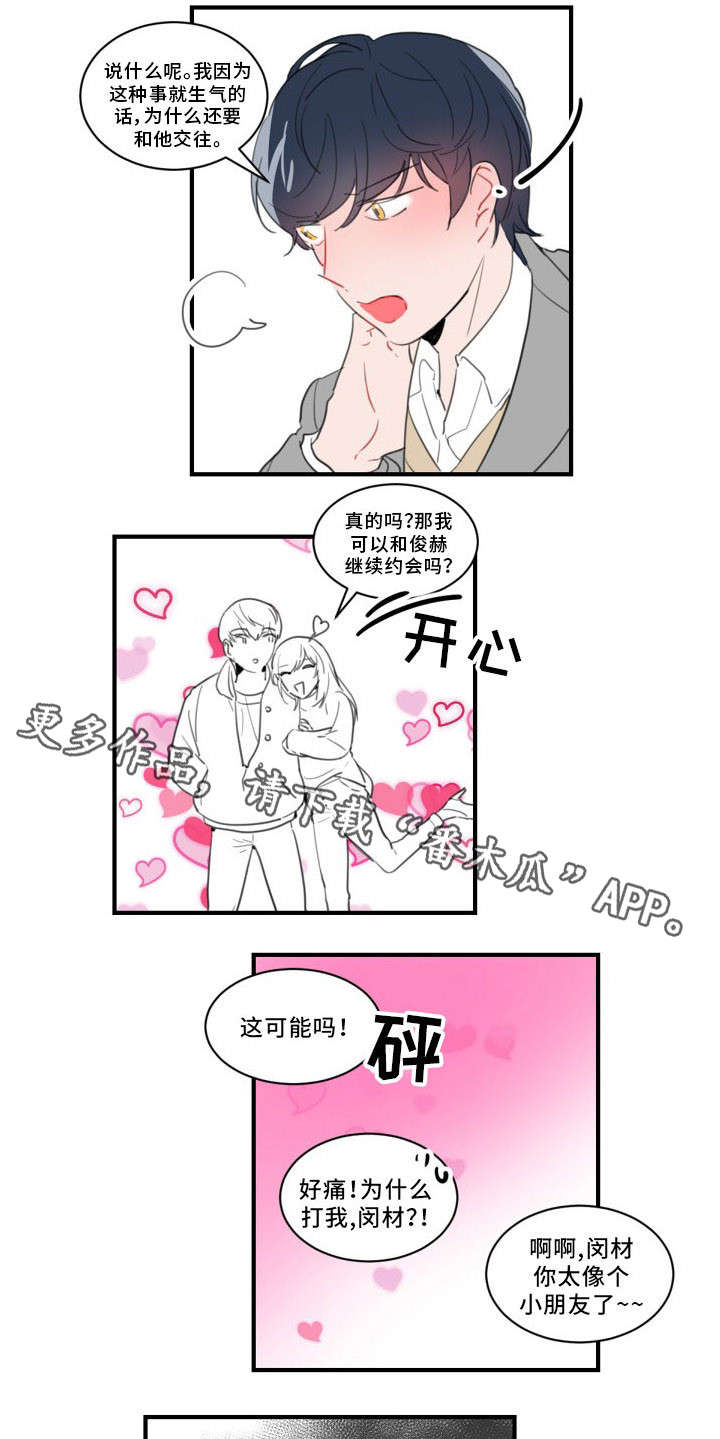 第39章:下一份契约(完结)