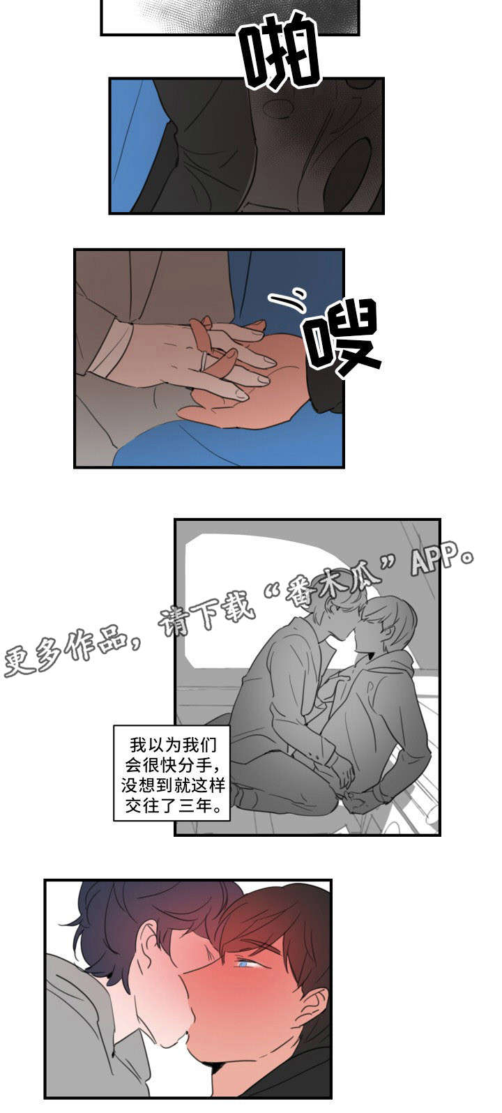 第39章:下一份契约(完结)