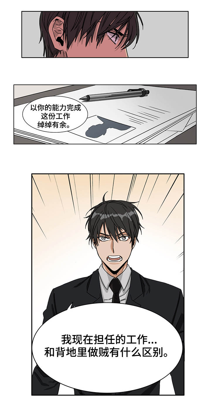 第1话：第1章：下达命令预览分镜