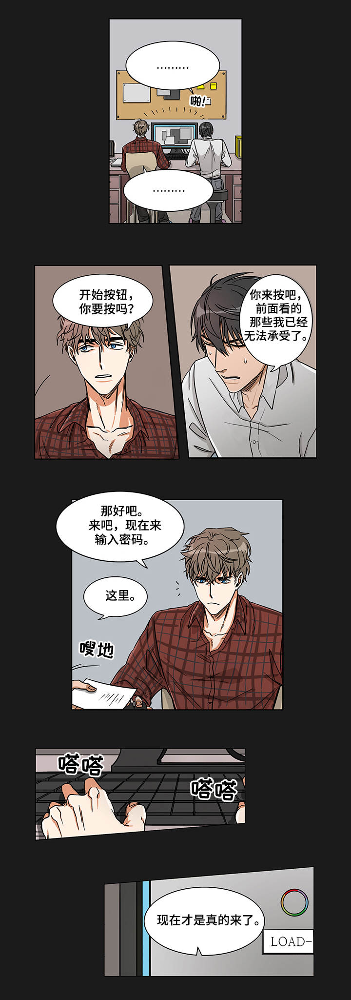 第2话：第2章：一起观看预览分镜