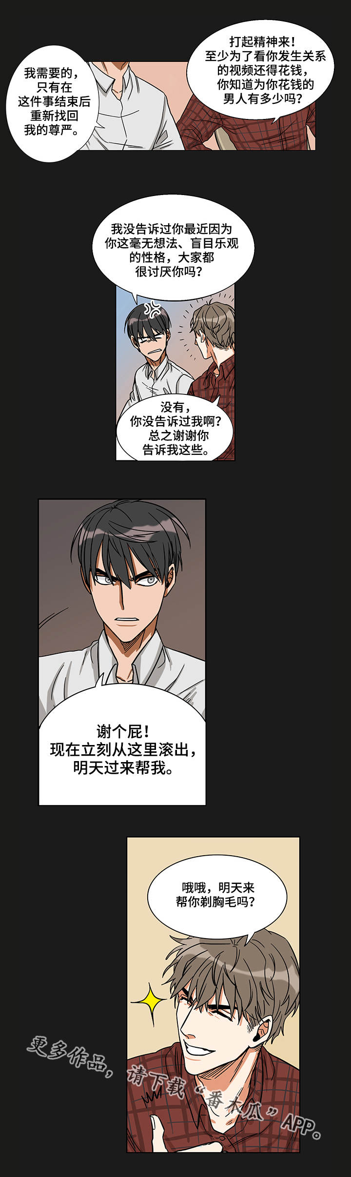 第3话：第3章：肮脏的事预览分镜