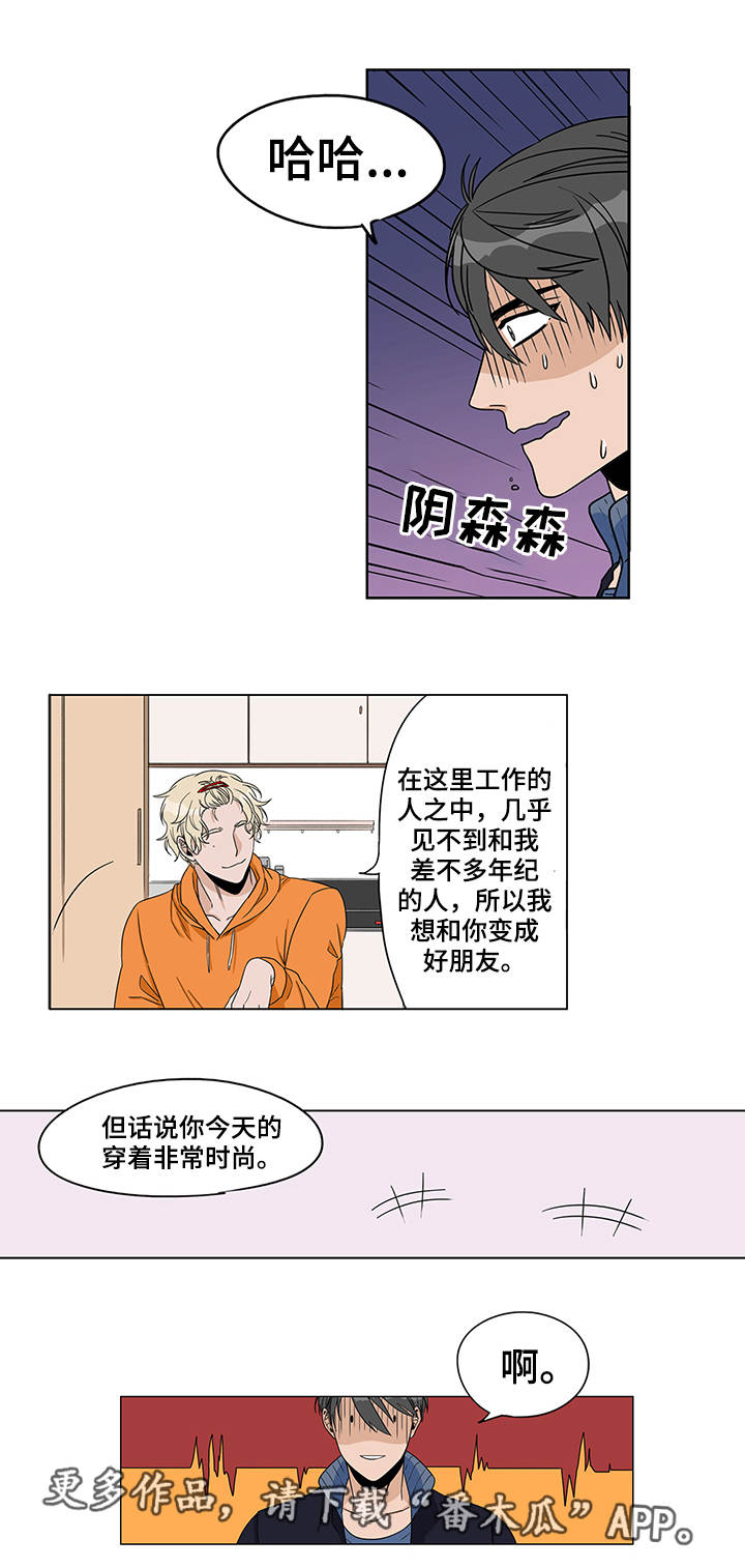 第7话：第7章：进展顺利预览分镜