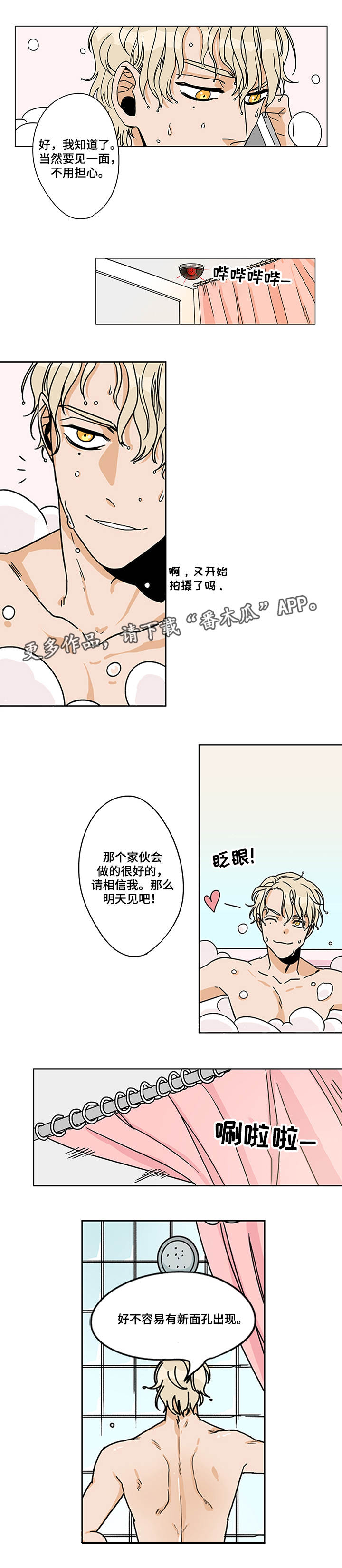 第8话：第8章：身心疲惫预览分镜