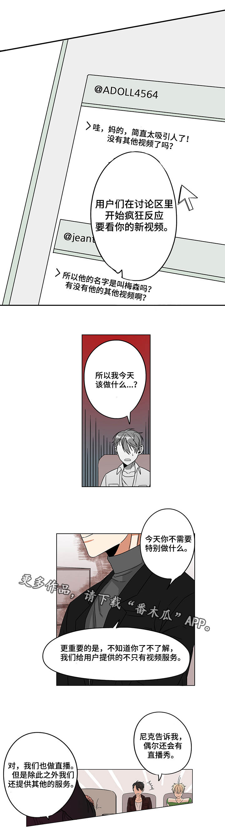 第13话：第13章：我都知道预览分镜