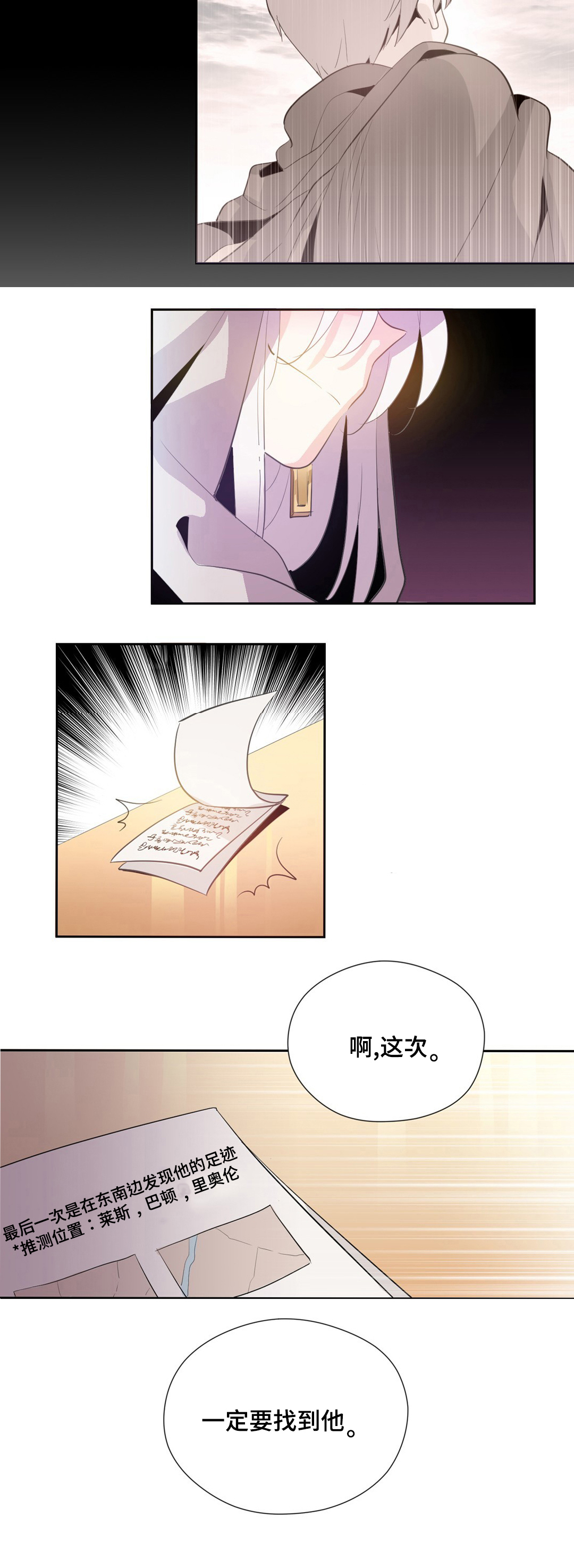 第1话：第1章：守护者们预览分镜
