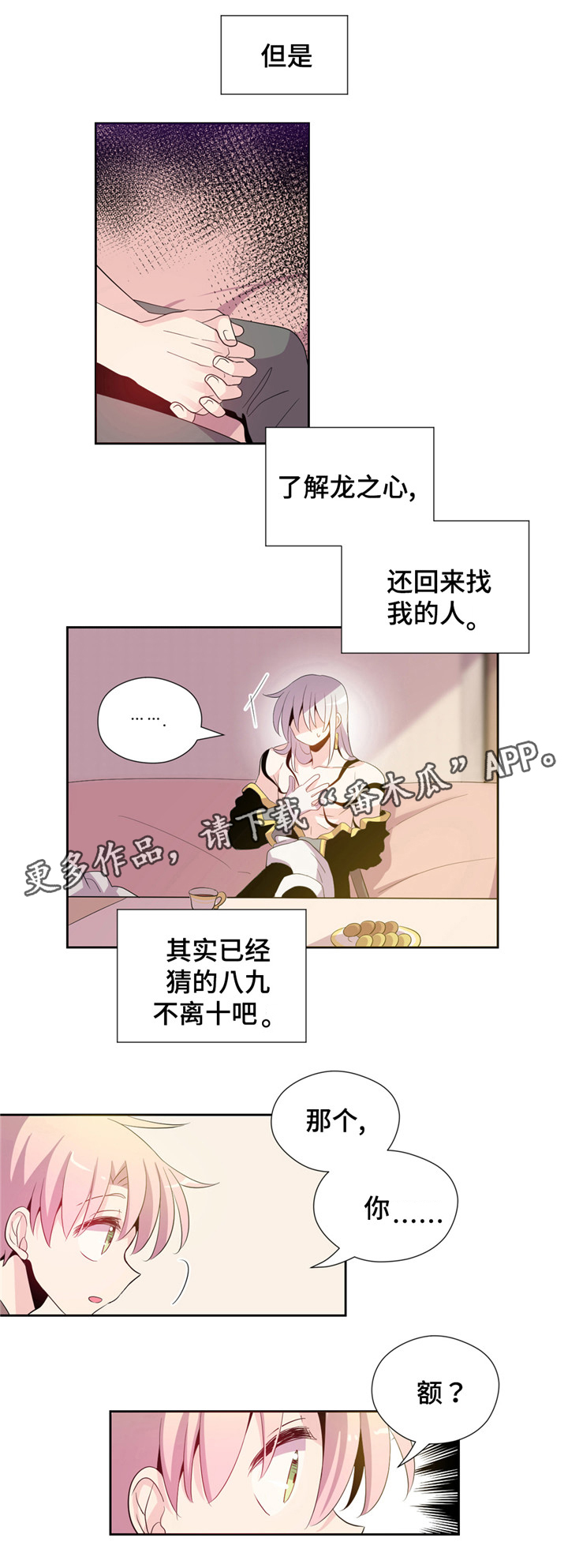 第5话：第5章：来吧预览分镜