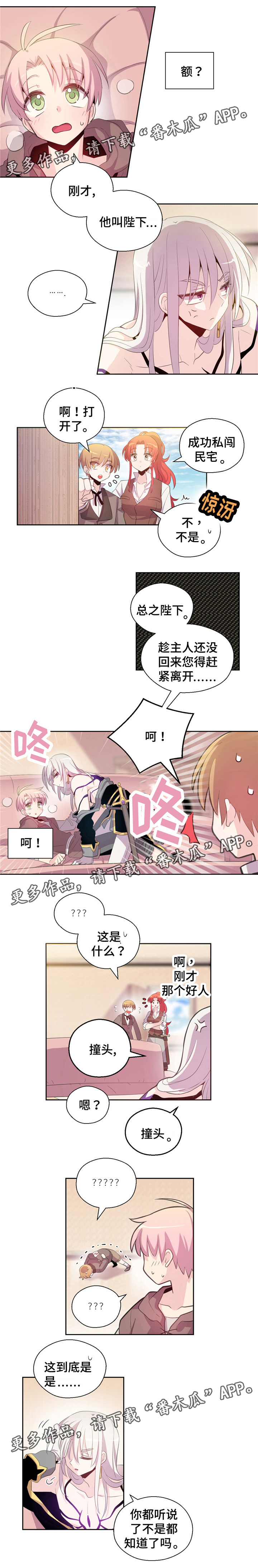 第6话：第6章：他是殿下预览分镜