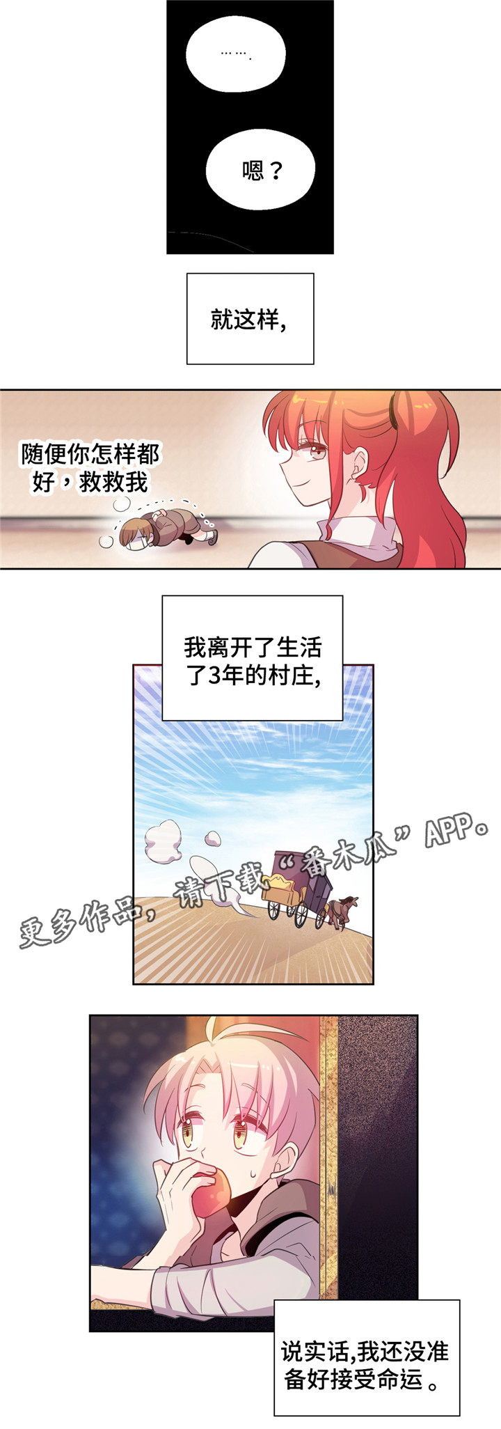第8话：第8章：困难重重预览分镜
