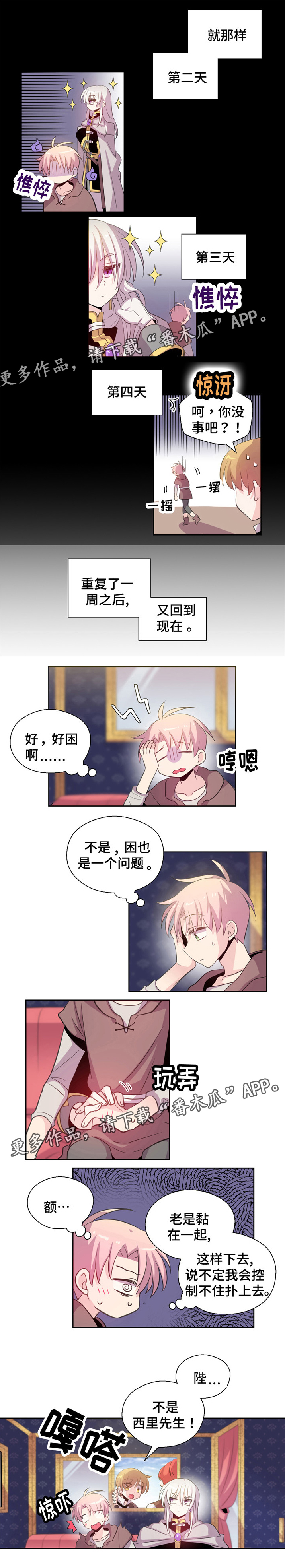 第10话：第10章：同行预览分镜