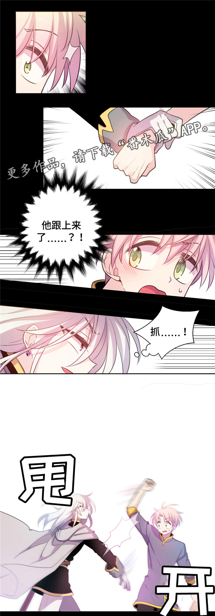 第16话：第16章：生气了预览分镜