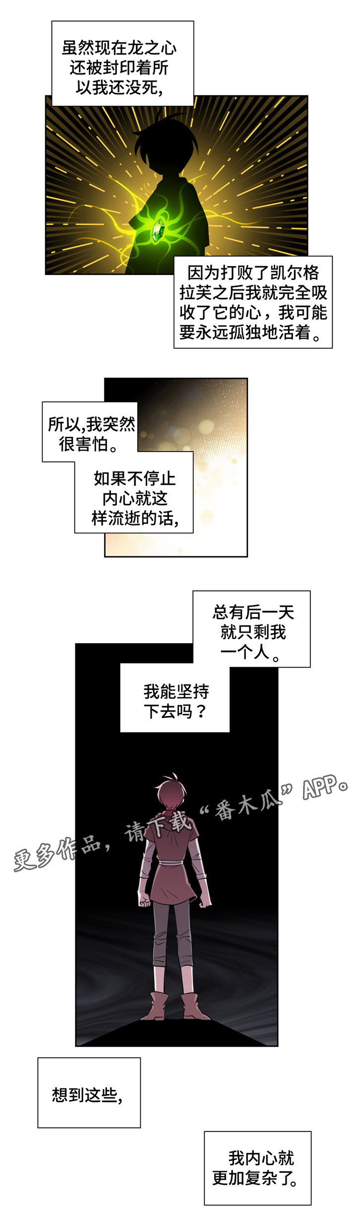 第17话：第17章：猥亵了预览分镜
