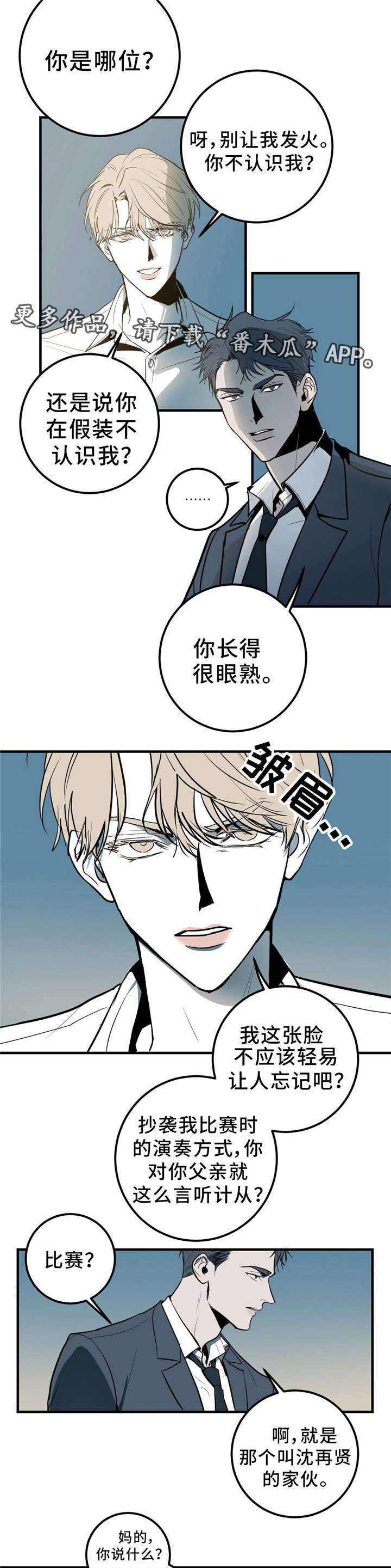 第4话：第4章：抄袭预览分镜