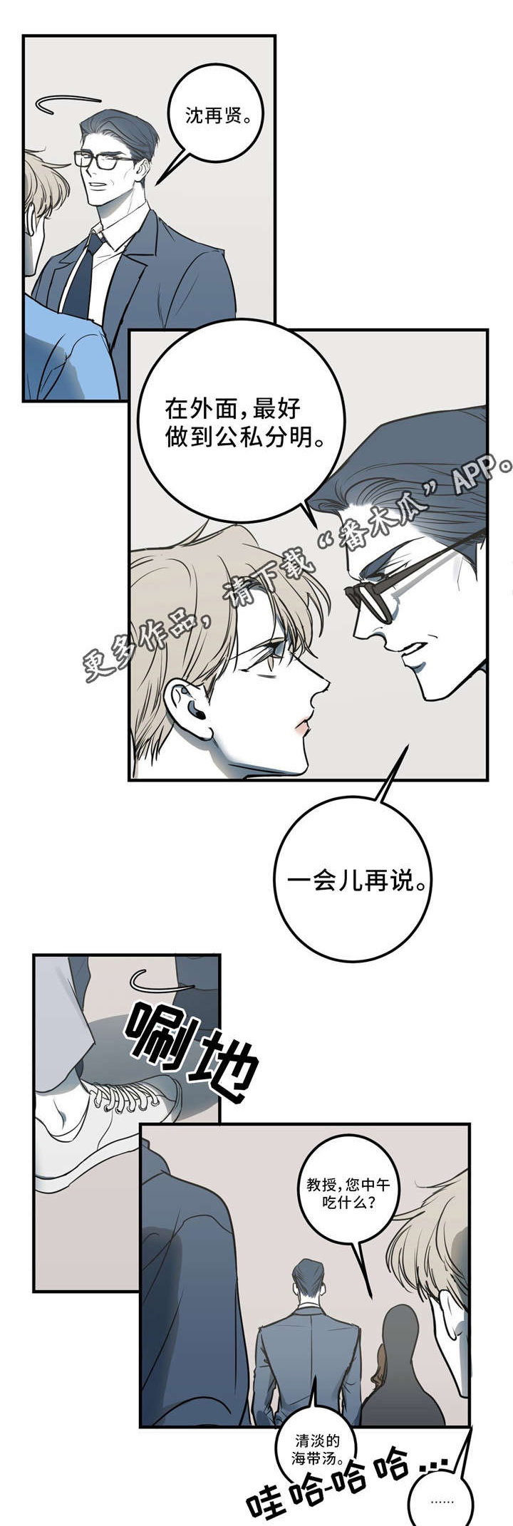 第10话：第10章：再见吧预览分镜