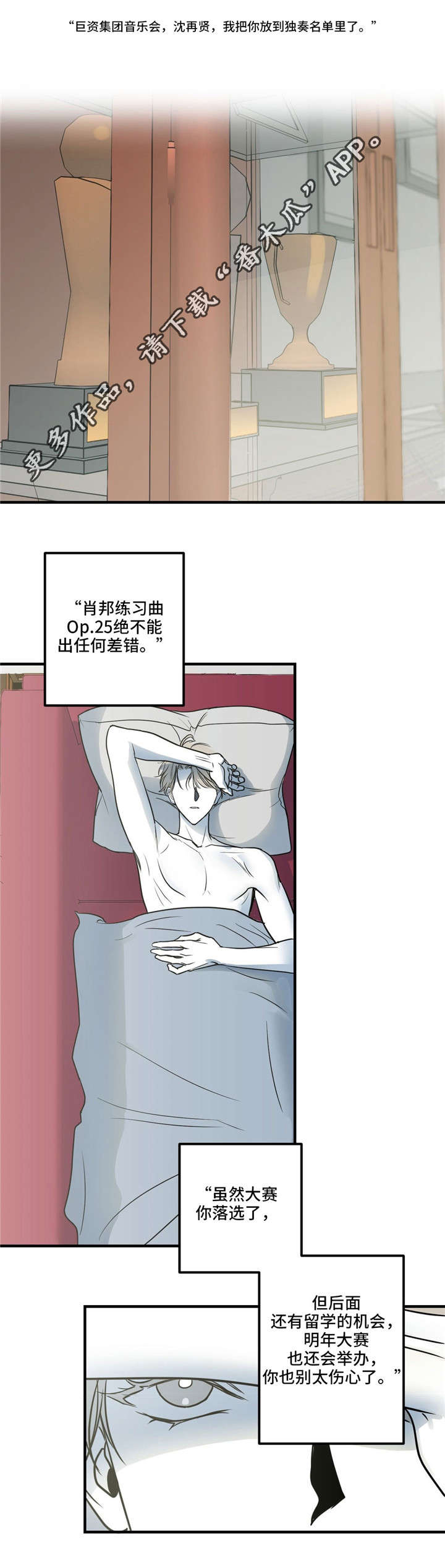 第13话：第13章：钢琴预览分镜