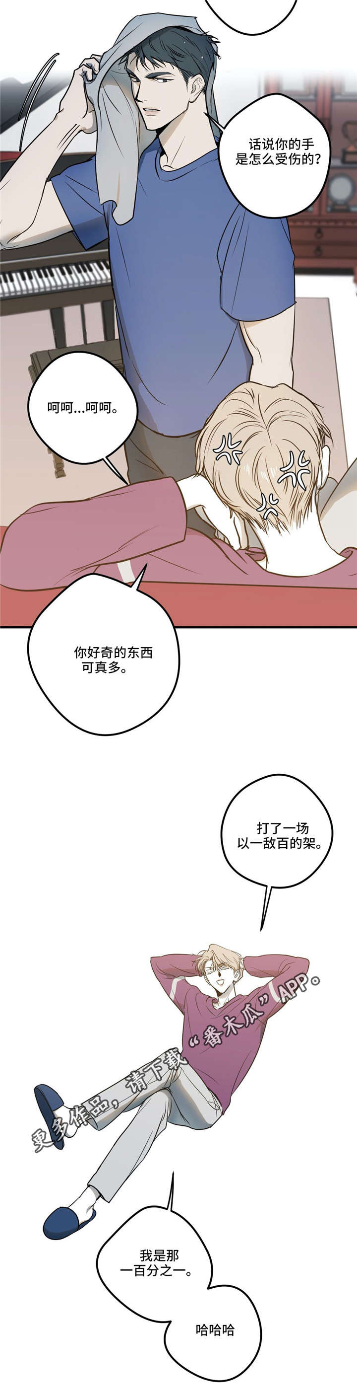 第15话：第15章：四手联弹预览分镜